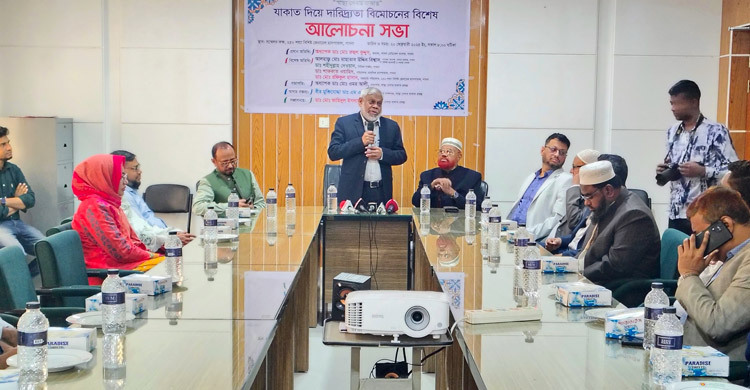 দরিদ্রদের চিকিৎসা হবে জাকাতের টাকায়