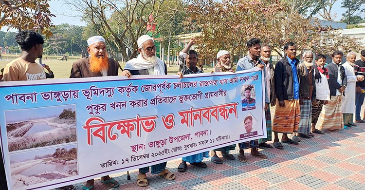 সরকারি রাস্তা কেটে পুকুর খননের অভিযোগ, দুর্ভোগে ৭ গ্রামের মানুষ