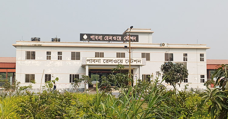 ৮ বছরেই ভূতুড়ে পাবনা রেল স্টেশন