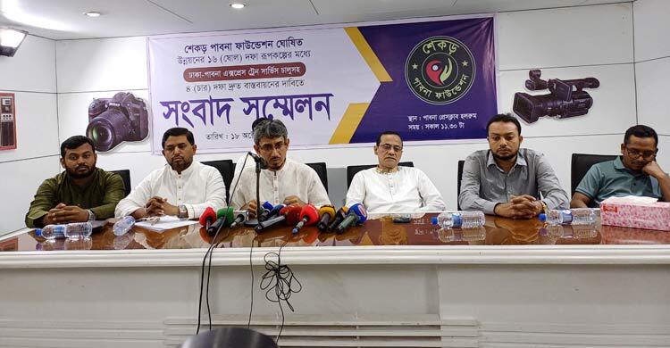 ‘ডিসেম্বরের মধ্যে ঢাকা-পাবনা ট্রেনের ঘোষণা না হলে কঠোর কর্মসূচি’