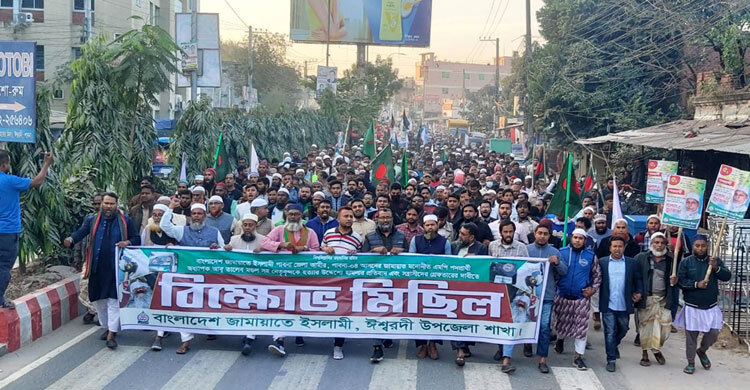 জামায়াত প্রার্থীর ওপর হামলার প্রতিবাদে বিক্ষোভ মিছিল