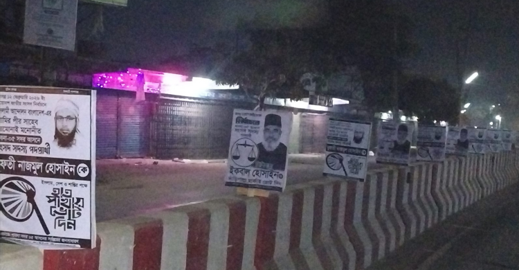 পাবনায় হাতপাখার ফেস্টুন তুলে দাঁড়িপাল্লার ফেস্টুন লাগানোর অভিযোগ