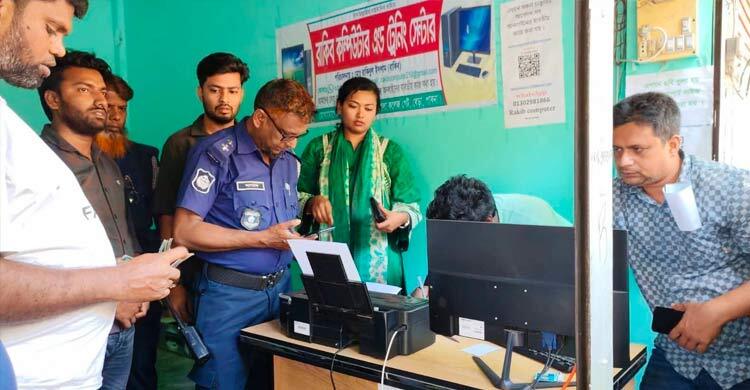 কম্পিউটার দোকানে তৈরি হতো জাল সনদ, দুই দোকানিকে জরিমানা