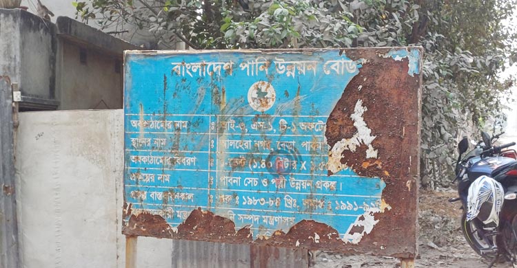 পাবনা সেচ ও পল্লী উন্নয়ন প্রকল্প,&nbsp;সুবিধা না মিললেও রক্ষণাবেক্ষণে যাচ্ছে কোটি টাকা