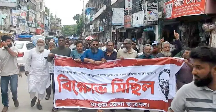 শেখ হাসিনার ফাঁসির দাবিতে ছাত্রদলের বিক্ষোভ