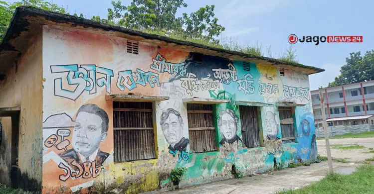 যে মাঠে বিজ্ঞানী জগদীশ চন্দ্র বসুর পদচিহ্ন সেখানে আজ কেবলই সংকট