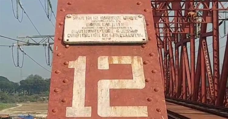 মুক্তিযুদ্ধের নীরব সাক্ষী হয়ে দাঁড়িয়ে আছে হার্ডিঞ্জ ব্রিজ