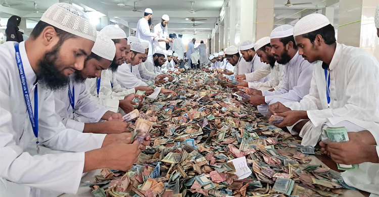 পাগলা মসজিদের দানবাক্সে মিললো ৩২ বস্তা টাকা