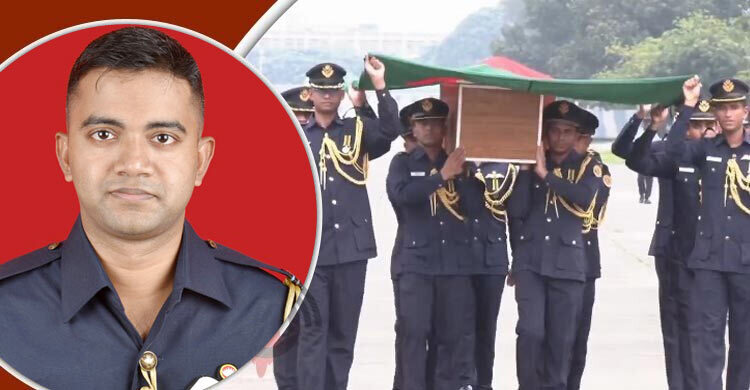 রাজশাহীতে পৌঁছেছে পাইলট তৌকিরের মরদেহ