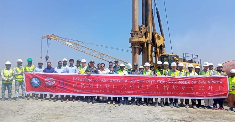 চারলেন বিশিষ্ট সেতু পাচ্ছে আন্ধারমানিক