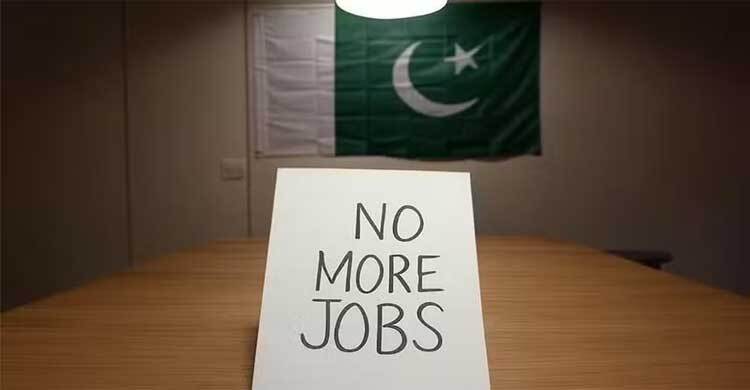 সরকারি চাকরি থেকে বৈষম্যমূলক কোটা তুলে নিলো পাকিস্তান