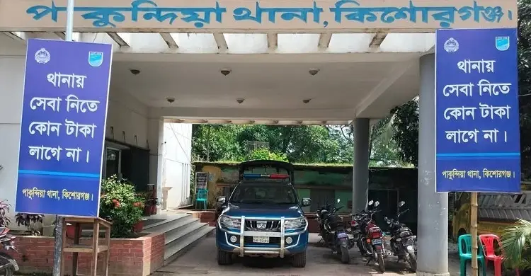 পাকুন্দিয়ায় গৃহবধূকে কুপিয়ে হত্যা