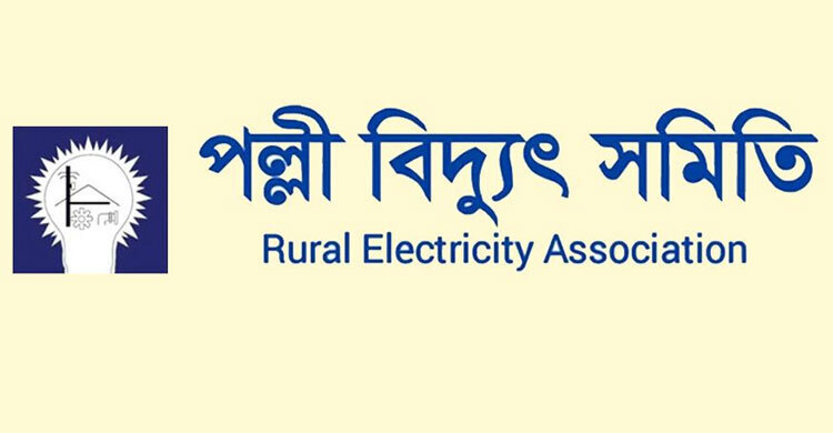 আন্দোলনে অংশ নেওয়ায় পল্লী বিদ্যুতের ৫ কর্মকর্তা বরখাস্ত