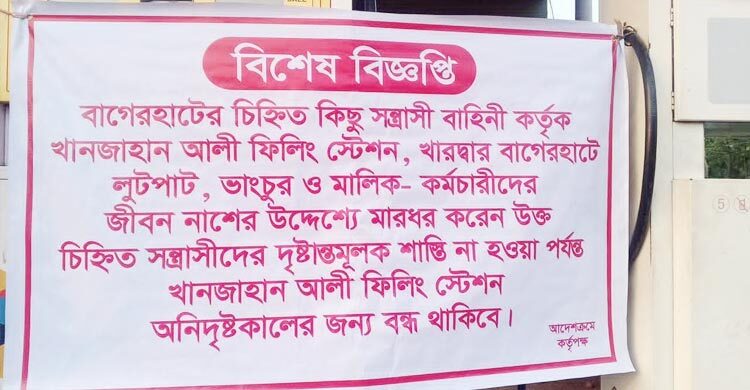 তেল পাম্পে হামলা-টাকা লুটের ঘটনায় যুবদল নেতা গ্রেফতার