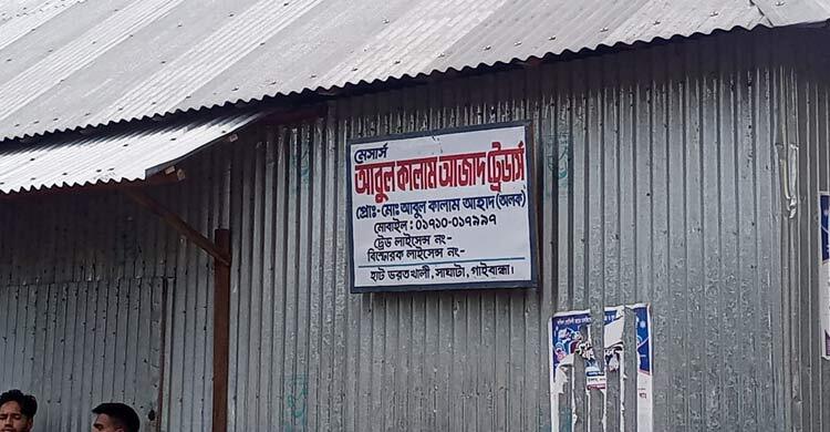 নিবন্ধনহীন পাম্পে অভিযান চালিয়ে ১২০০ লিটার পেট্রোল জব্দ