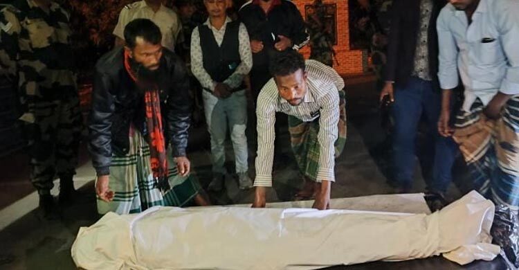 তিনদিন পর বাংলাদেশি যুবকের মরদেহ ফেরত দিলো বিএসএফ