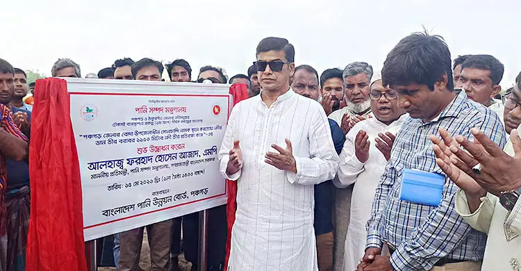 পদ্মা ব্যারাজ শহীদ জিয়ার স্বপ্ন ছিল: পানি সম্পদ প্রতিমন্ত্রী