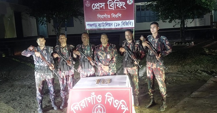 পঞ্চগড়ে সাড়ে তিন কোটি টাকার সোনার বার উদ্ধার