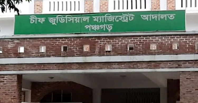 পঞ্চগড়ে অস্ত্র মামলায় দুজনের ১৭ বছর করে কারাদণ্ড