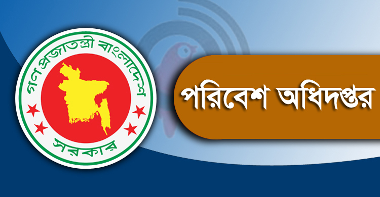 বায়ুদূষণ নিয়ন্ত্রণে মোবাইল কোর্ট: ৬ মামলা, জরিমানা