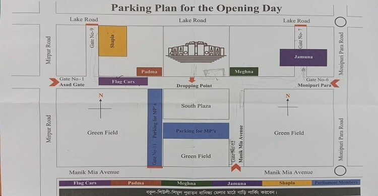 ত্রয়োদশ সংসদের প্রথম অধিবেশনে প্রবেশ ও পার্কিং নিয়ে নির্দেশনা পুলিশের