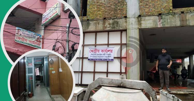 শুধু সাইনবোর্ডই আছে, দেখা মেলেনি নেতাকর্মীদের