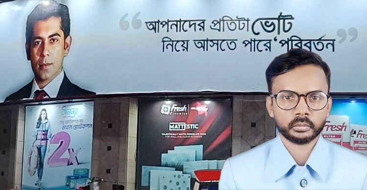 আন্দালিব রহমান পার্থর সঙ্গে এমপি পদে লড়বেন হিরো আলম