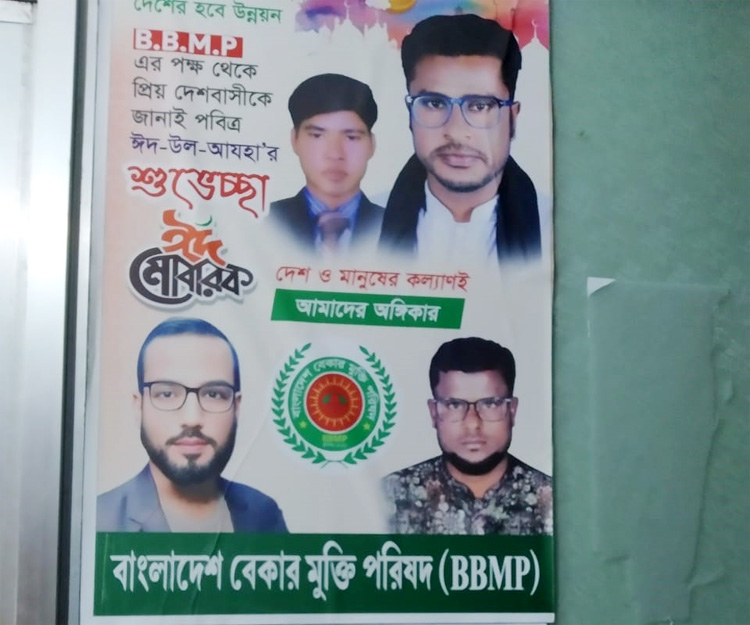 নিবন্ধন পেলেও নেই অফিস, দেখা মিললো না কর্মী-সমর্থকের
