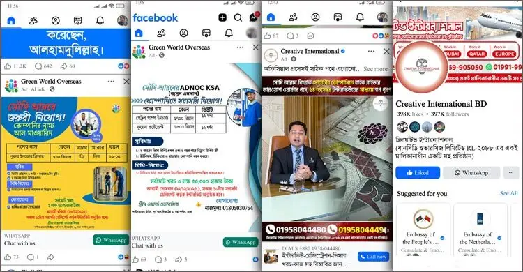 সোশ্যাল মিডিয়ার মুখরোচক বিজ্ঞাপনে মজে বাড়ছে মানবপাচার