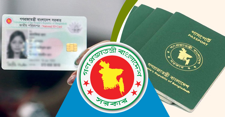পাসপোর্টে বাতিল হলো পুলিশ ভেরিফিকেশন, পরিপত্র জারি