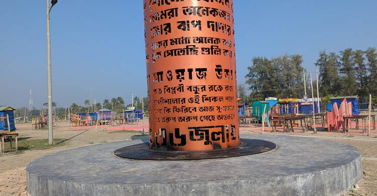পটুয়াখালীতে জুলাই শহীদ স্মৃতিস্তম্ভে অগ্নি সংযোগের চেষ্টা