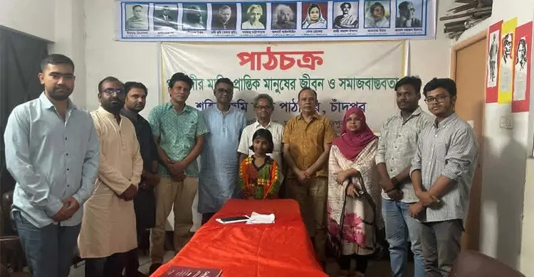 কালজয়ী উপন্যাস পদ্মানদীর মাঝির পাঠচক্র অনুষ্ঠিত
