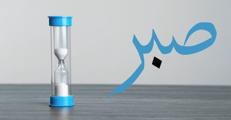 ধৈর্যের বিনিময় আল্লাহর ভালোবাসা