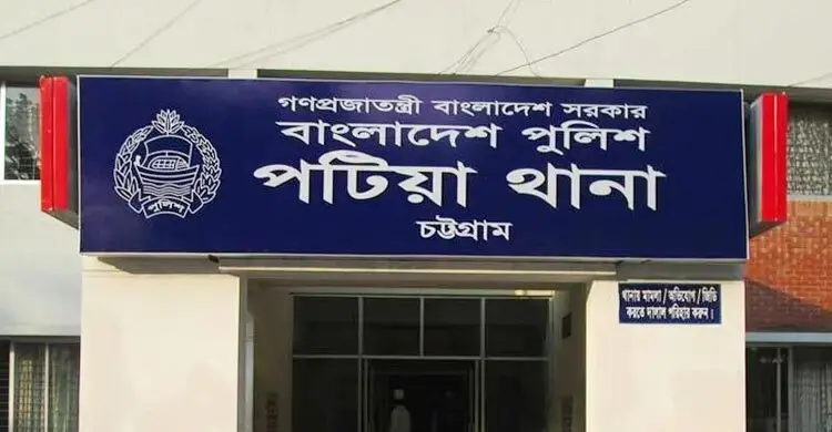 পটিয়ায় পূর্বশত্রুতার জেরে প্রবাসীর ওপর হামলা
