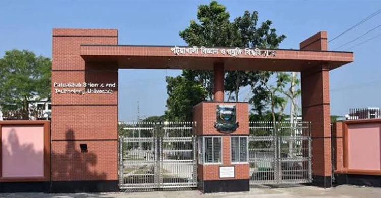 পবিপ্রবিতে র্যাগিংয়ের ঘটনায় তিন শিক্ষার্থী বহিষ্কার