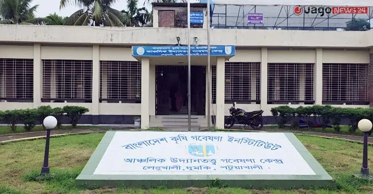 উপকূলীয় কৃষির নতুন সম্ভাবনা তৈরি করছে উদ্যানতত্ত্ব গবেষণা কেন্দ্র