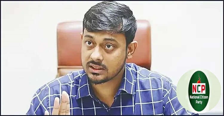 নাসীরুদ্দীন পাটওয়ারীর পদত্যাগের বিষয়টি সঠিক নয়: এনসিপি