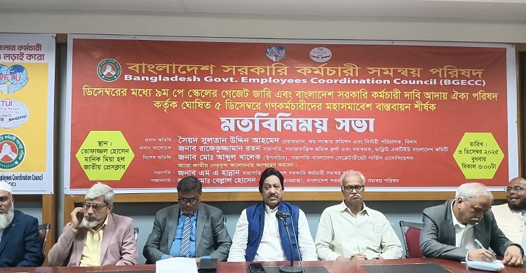 ৯ম পে-স্কেলের দাবিতে শুক্রবার মহাসমাবেশ করবেন গণকর্মচারীরা