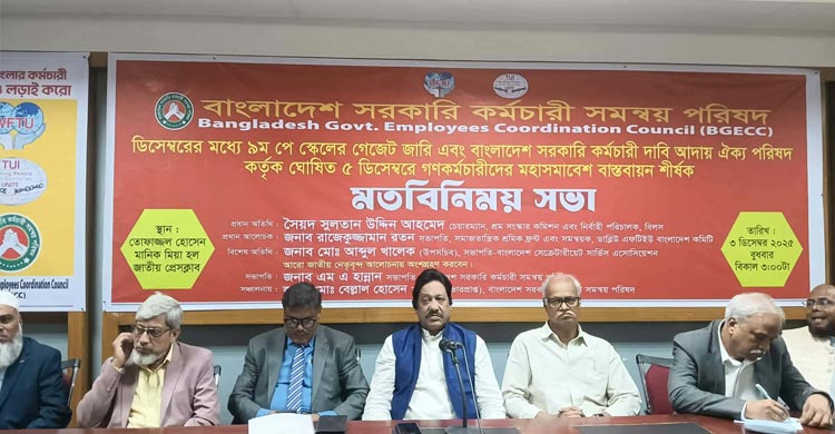 পে-স্কেল বাস্তবায়ন না হলে জানুয়ারিতে প্রশাসনে আন্দোলনের শঙ্কা