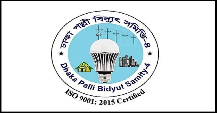 ঢাকা পল্লী বিদ্যুৎ সমিতিতে নিয়োগ, আবেদন ফি ১০০ টাকা
