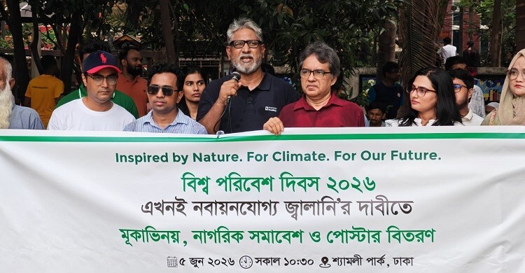 নবায়নযোগ্য জ্বালানি খাতে কর অব্যাহতির দাবি