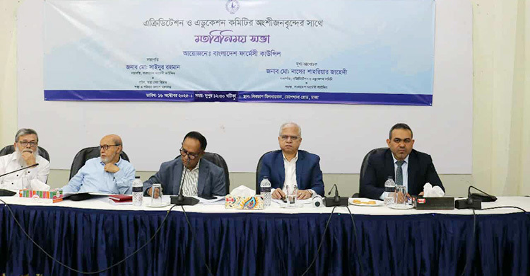 স্বাস্থ্যসেবা নিশ্চিতে দক্ষ ফার্মাসিস্ট তৈরির বিকল্প নেই