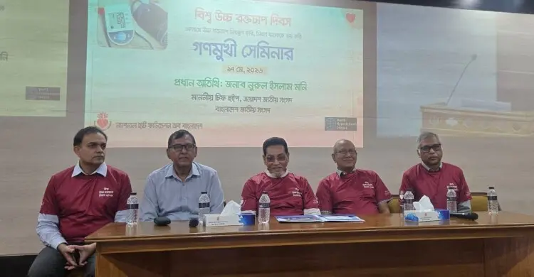 হৃদরোগ, স্ট্রোক ও কিডনি জটিলতার প্রধান কারণ অনিয়ন্ত্রিত উচ্চ রক্তচাপ