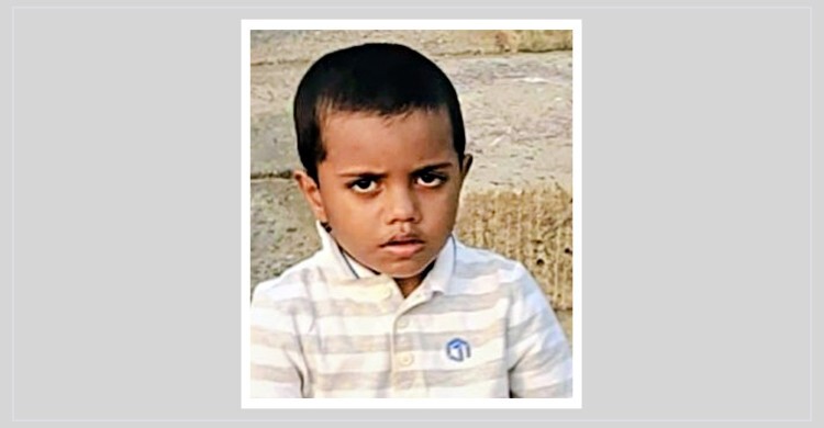 নিখোঁজের ৩৬ ঘণ্টা পর ময়লার ভাগাড়ে মিললো শিশু জায়হানের বস্তাবন্দি মরদেহ