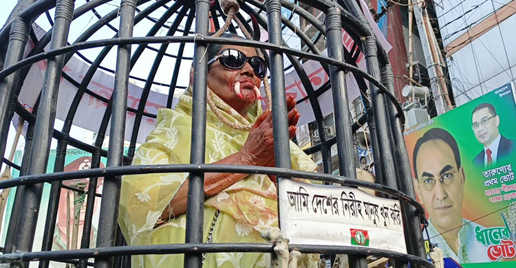 বিএনপির র্যালিতে খাঁচায় বন্দী ‘ভোট চোর’