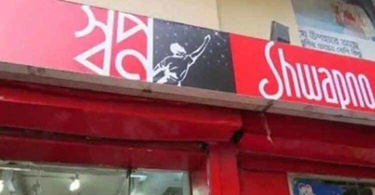 স্বপ্নের গ্রাহকদের তথ্য ফাঁস, দেড় মিলিয়ন ডলার দাবি হ্যাকারদের