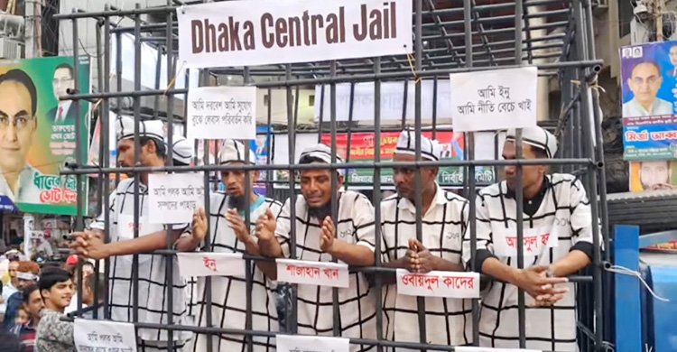 বিএনপির র‍্যালিতে খাঁচায় বন্দী ‘ভোট চোর’