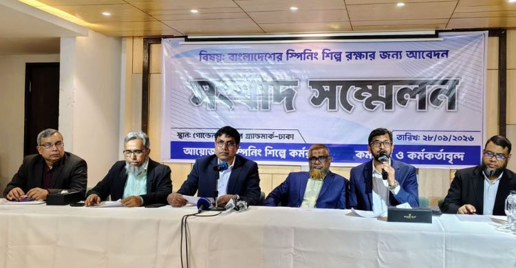 স্পিনিং শিল্প রক্ষায় প্রণোদনা ও নীতিগত সংস্কারের দাবি