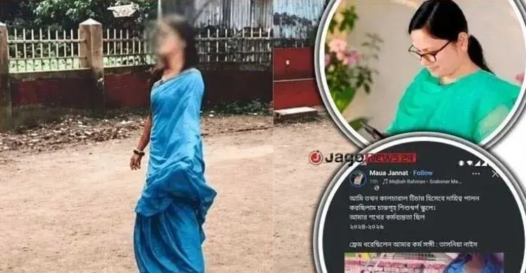 ‘আজ কেন মন উদাসী হয়ে’ গানে শিক্ষিকার রিলস, তদন্ত কমিটি