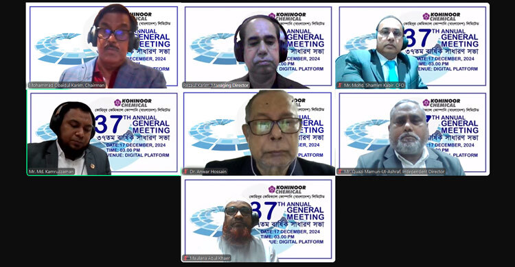 কোহিনূর কেমিক্যালের ৩৭তম বার্ষিক সাধারণ সভা
